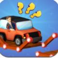 帮助司机过桥游戏最新安卓版