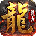 复古沙巴克冲刺大师手游正式版