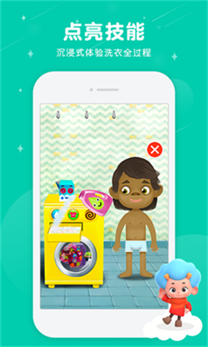 佩皮洗刷刷2手游