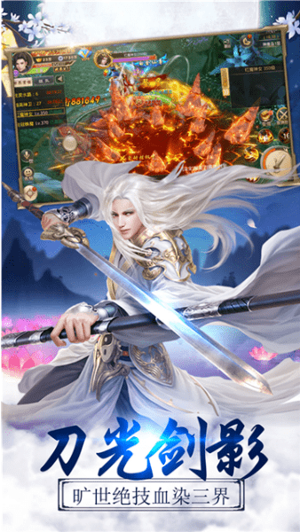 剑侠跑酷手游