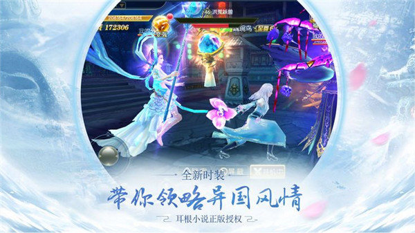 剑荡八荒OL最新版