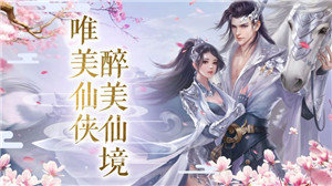 仙剑复古版手机版