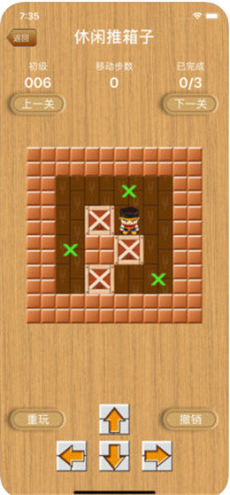 休闲推箱子安卓版