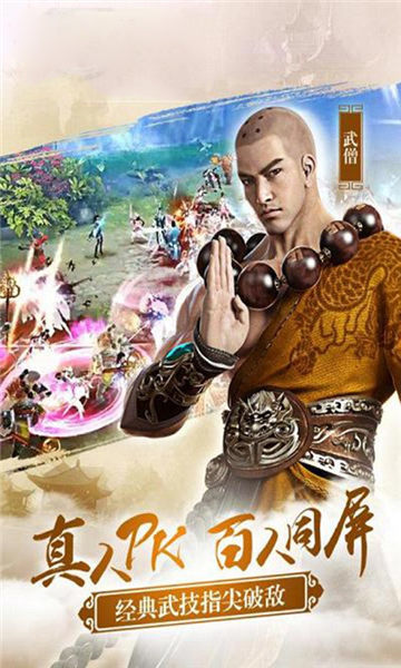 倚天逍遥情缘正式版