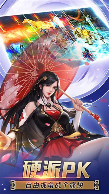 纵横仙界正式版