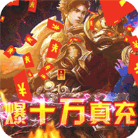 战神霸业正式版