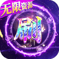 仙风道骨正版手游