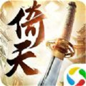 太古封魔录之倚天记正式版