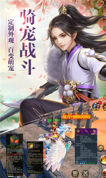 华夏征途安卓版