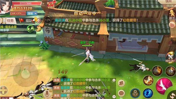 凡尘逸仙安卓版