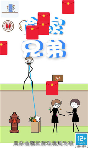 偷家兄弟赚钱版