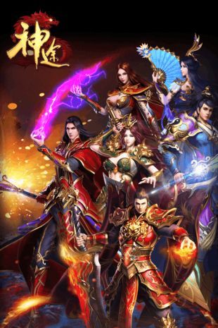 天地神途2019安卓版