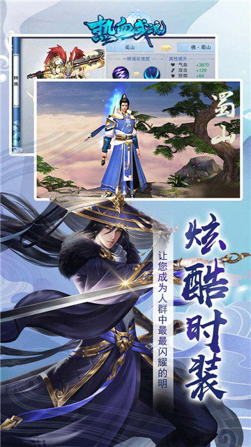 热血武魂百战封魔