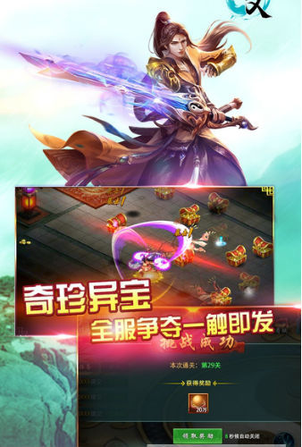 情义天下安卓版