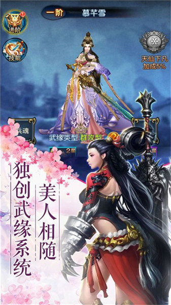 封仙之倚天记手游