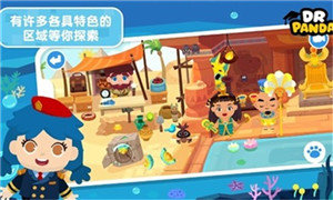 熊猫博士小镇完整版