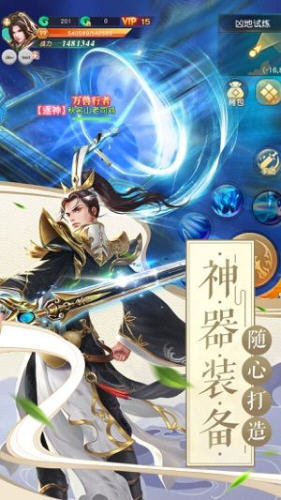 小小侠客传正式版