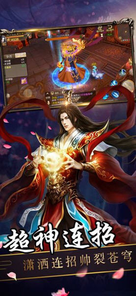 诛魔长生录手游