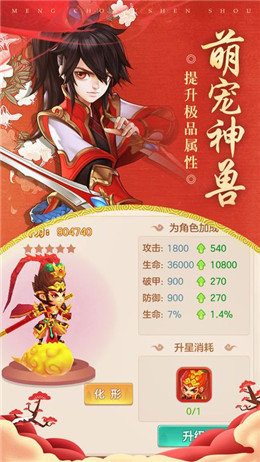 仙境九天传说BT变态版