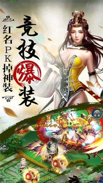 九州飞凤录安卓版