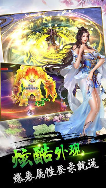 幻世江湖安卓版