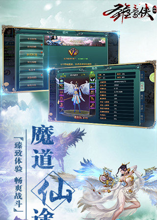 圣墟豪侠外传手游