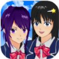 樱花校园模拟器修改版汉化
