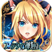 圣剑战姬汉化版