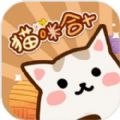 猫咪合十游戏正式版