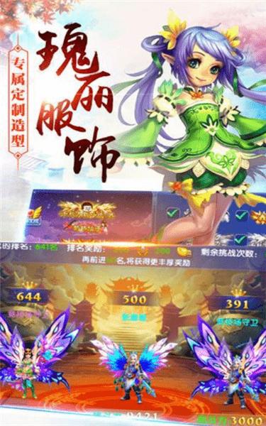 梦境仙侠OL正式版
