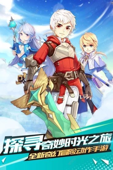 时光之门王者对决正式版