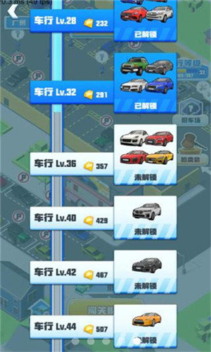 做个良心车商手游