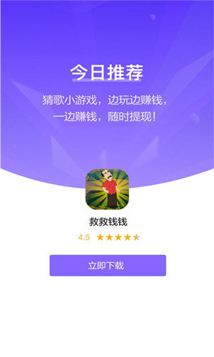 救救钱钱赚钱版