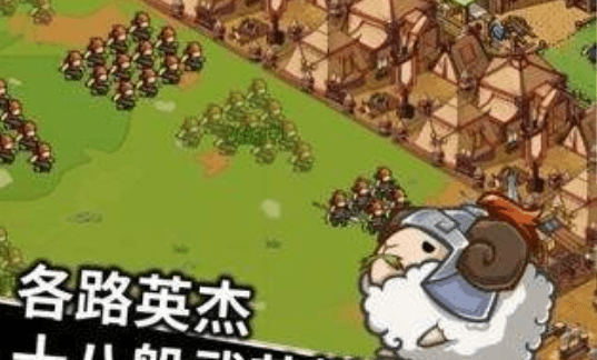 三国村长传