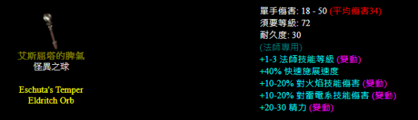 《暗黑破坏神2重制版》职业限定装备选择推荐