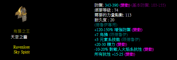 《暗黑破坏神2重制版》职业限定装备选择推荐