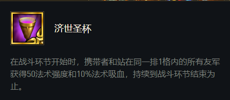 《云顶之弈》11.19版本六游侠薇恩主C玩法思路