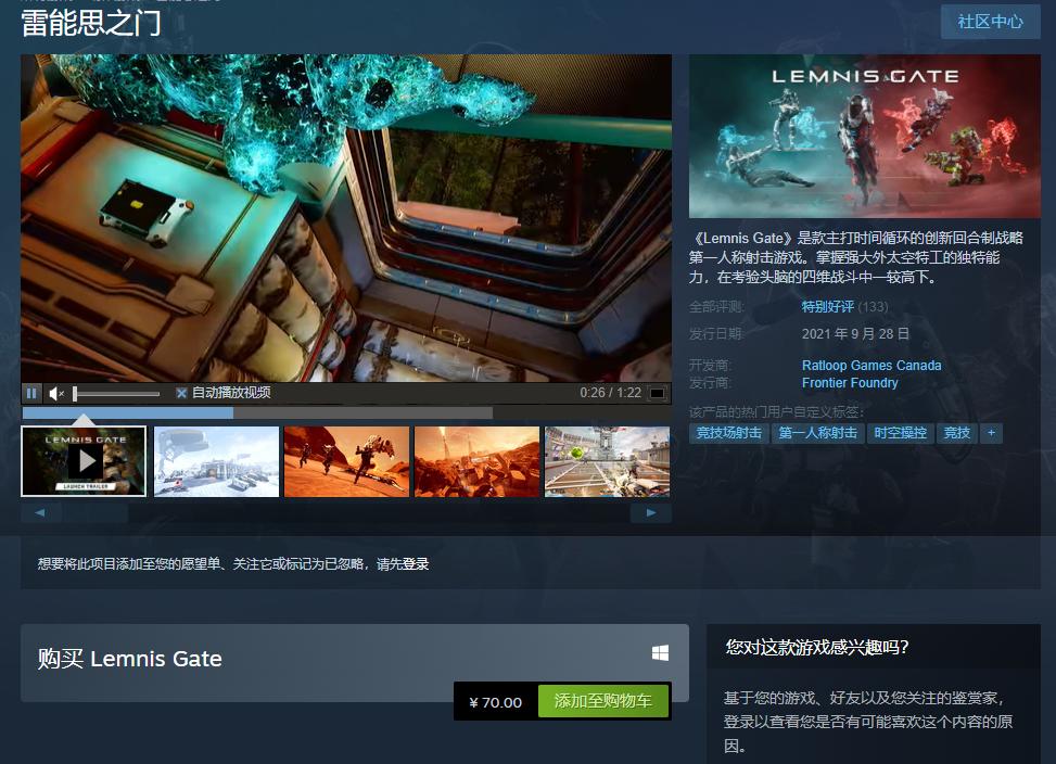 《雷能思之门》发售宣传片 Steam评价特别好评