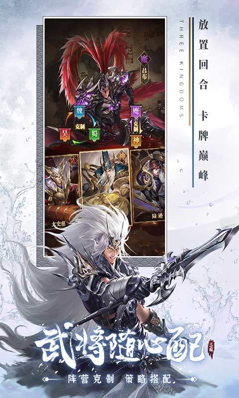 铁杆三国官方版