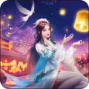 仙履情缘劫正式版