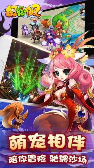 幻想仙灵小米版