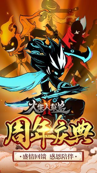 火柴人联盟2正式版最新安卓版