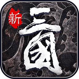 热血群英传汉风版本