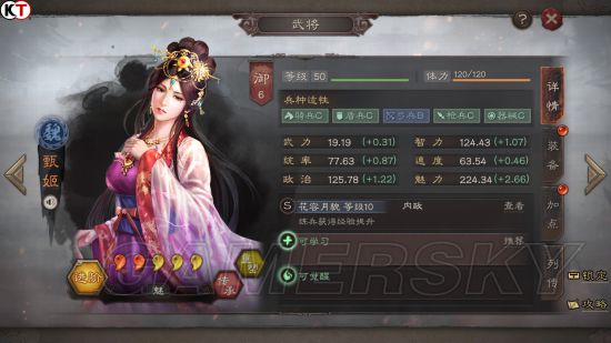 三国志战略版武将搭配方案 教你武将DIY