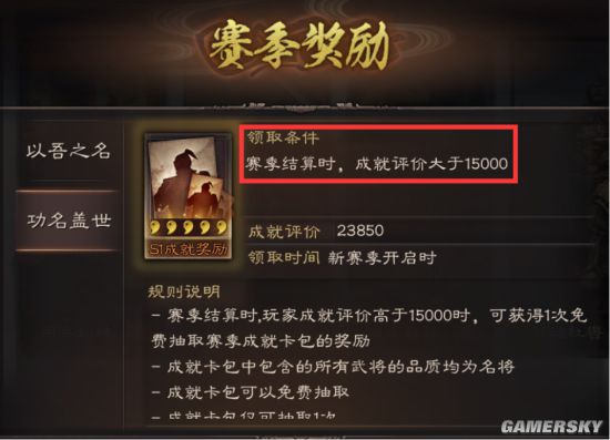三国志战略版S2赛季备战攻略