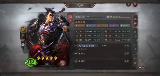 三国志战略版吕布阵容大全 吕布怎么搭配
