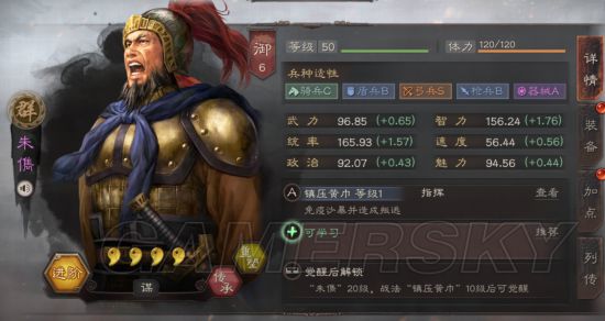 三国志战略版朱儁武将攻略 朱儁介绍