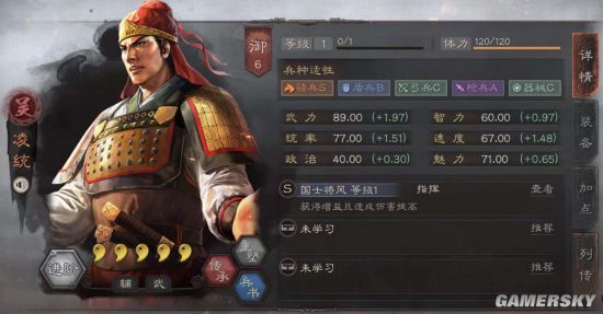 三国志战略版凌统攻略 S3凌统怎么搭配