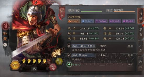 三国志战略版强势武将推荐 哪个武将厉害