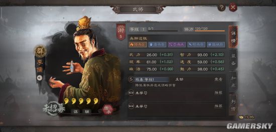 三国志战略版李儒攻略 李儒用法一览